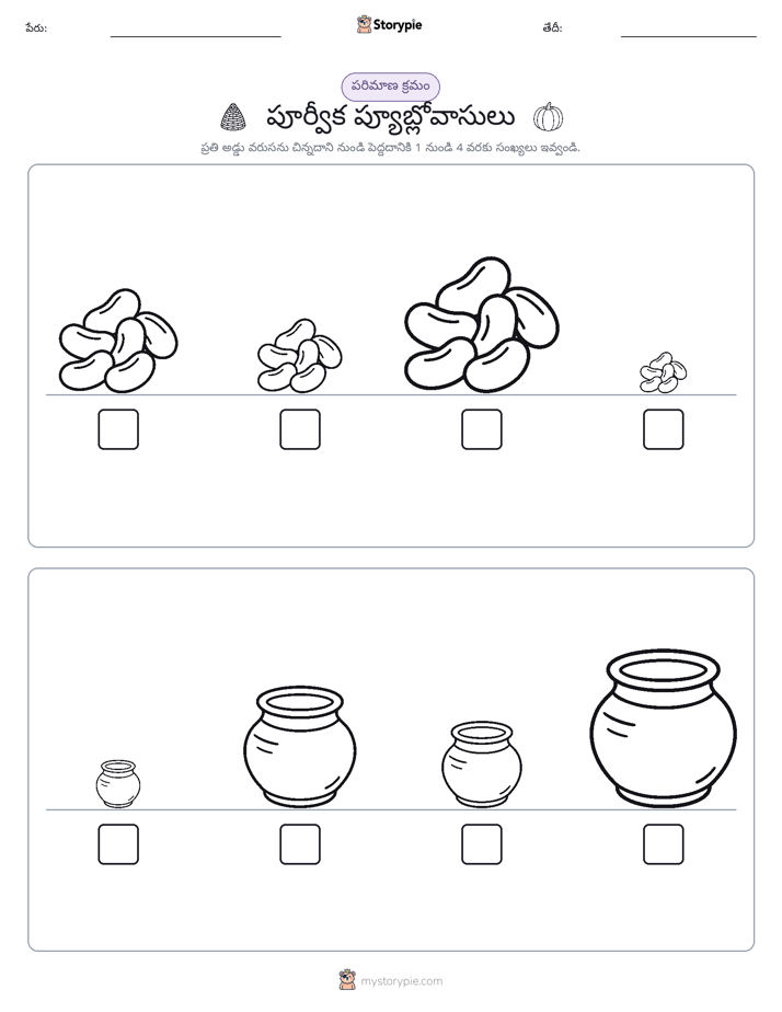పరిమాణం క్రమం