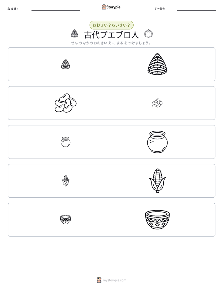 ソーティング