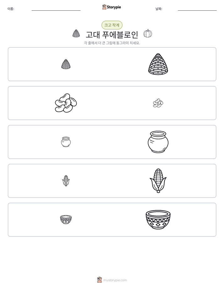 정렬