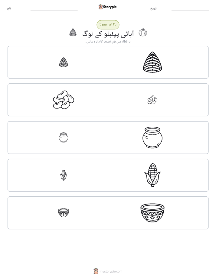 ترتیب دینا
