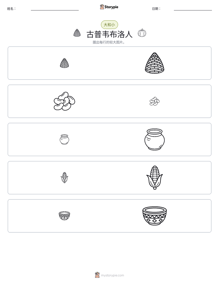 分类
