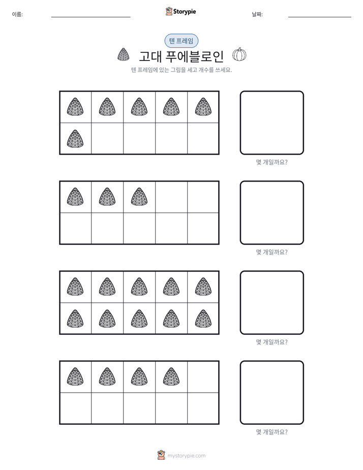 텐 프레임