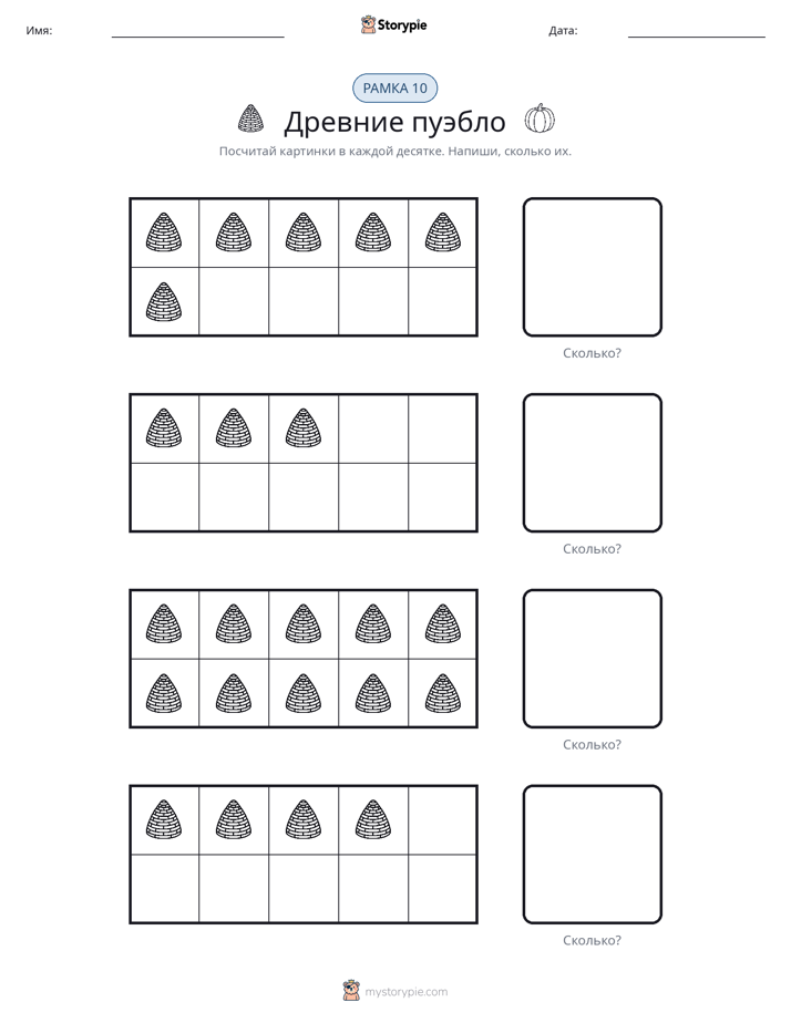 Десятичная рамка