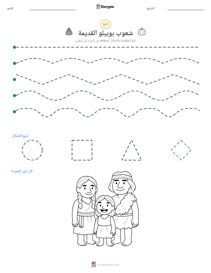 تتبع