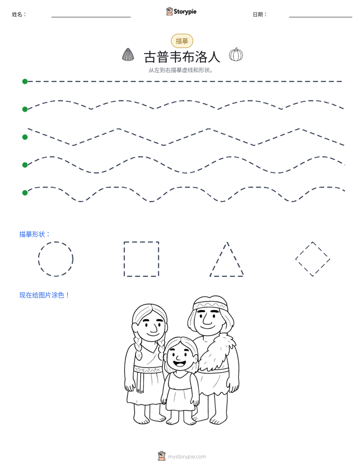 描摹