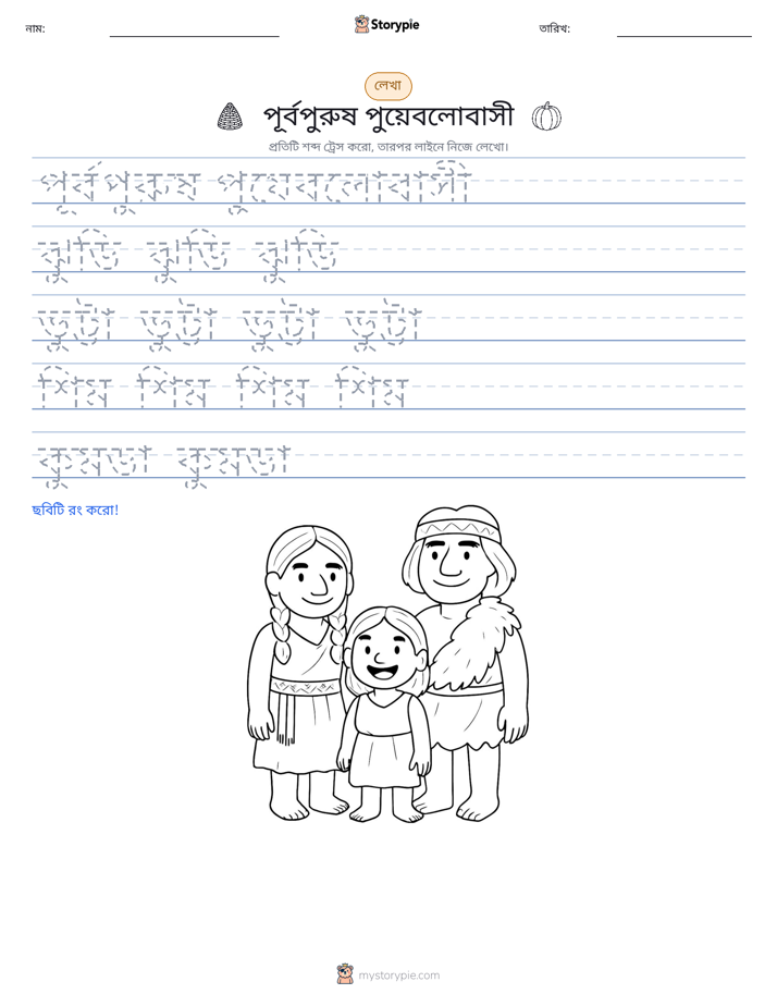 লেখার অনুশীলন
