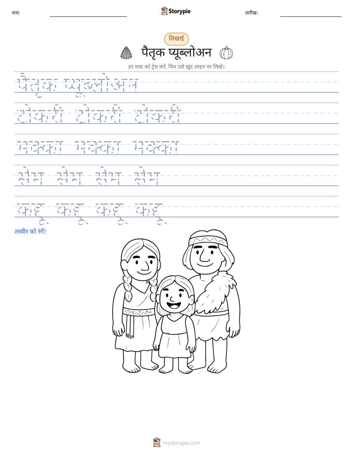 लेखन अभ्यास