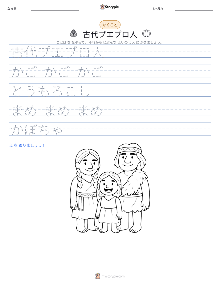 書き取り練習