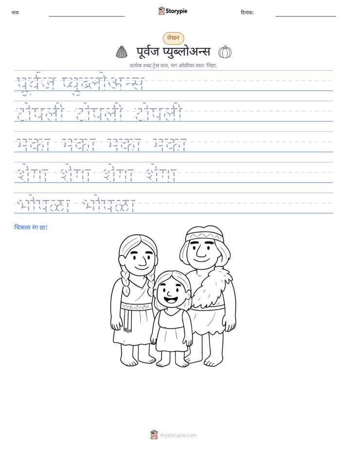 लेखन सराव