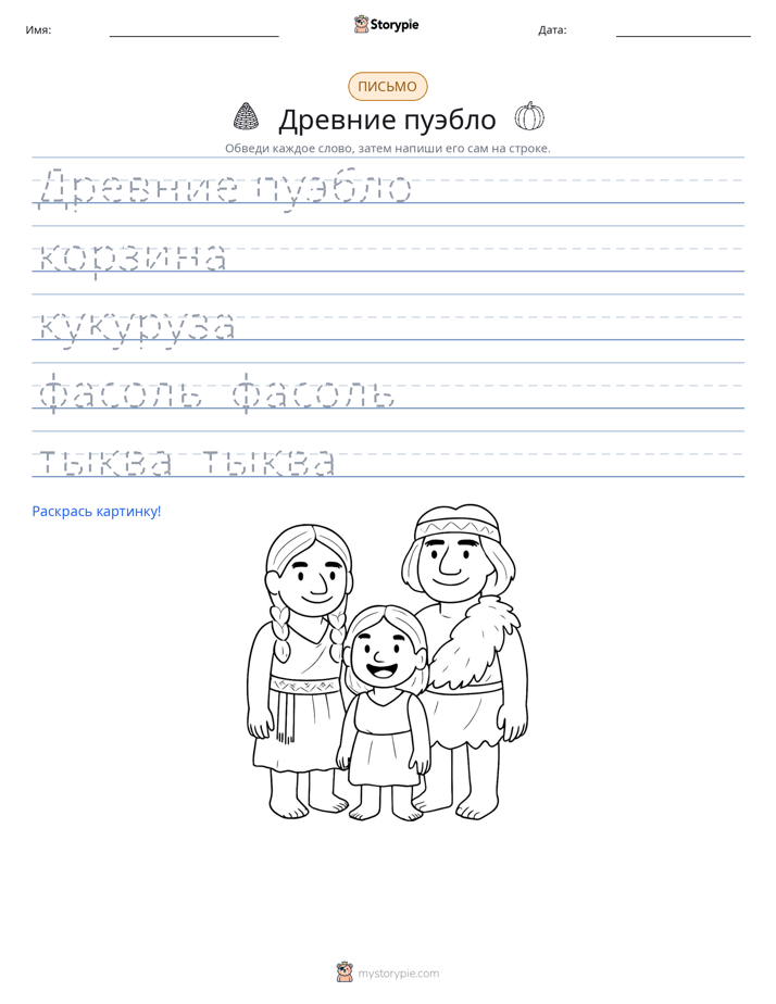 Практика письма