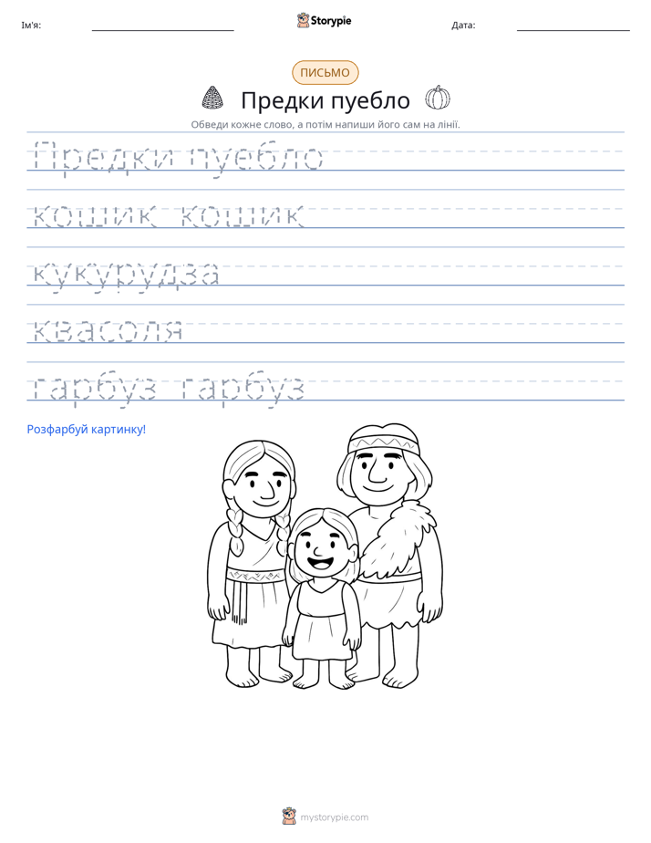 Практика письма