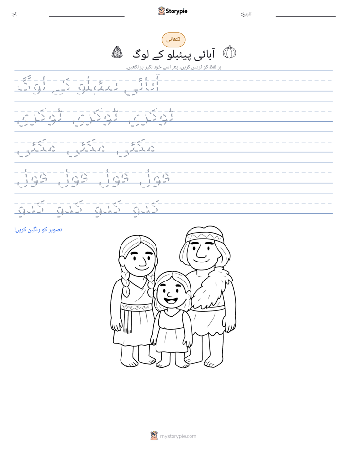 تحریری مشق