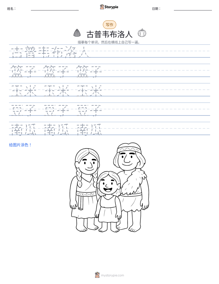 写作练习