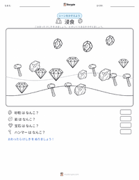 侵食 の印刷可能ワークシートプレビュー