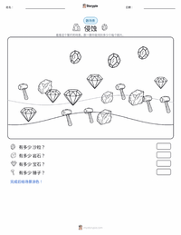 侵蚀 可打印工作表预览