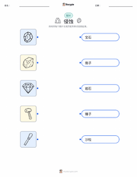 侵蚀 可打印工作表，适合儿童