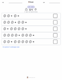 침식 인쇄 가능한 워크시트 미리보기