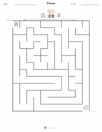 侵食 の印刷可能ワークシートプレビュー