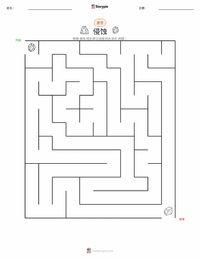 侵蚀 可打印工作表预览