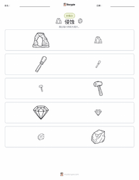 侵蚀 可打印工作表预览