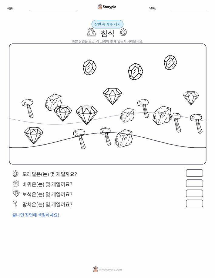 세기 장면