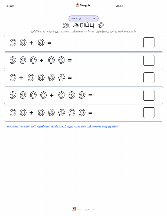 படம் கணிதம்