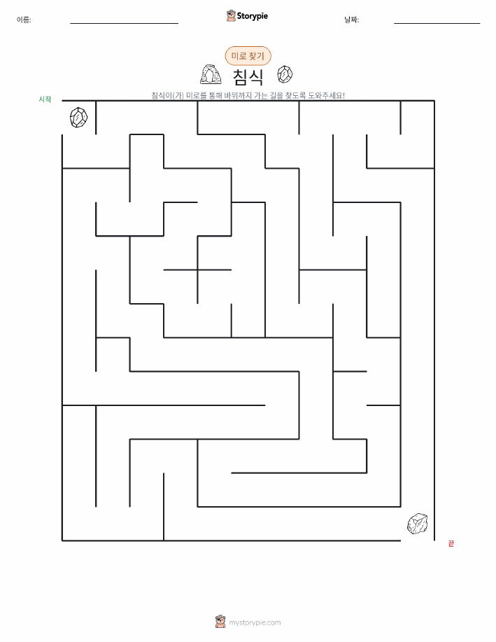 미로