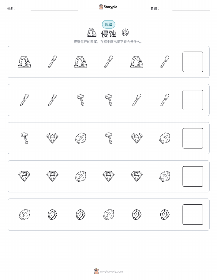 模式