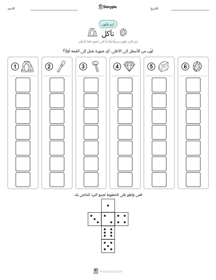 لف و لون