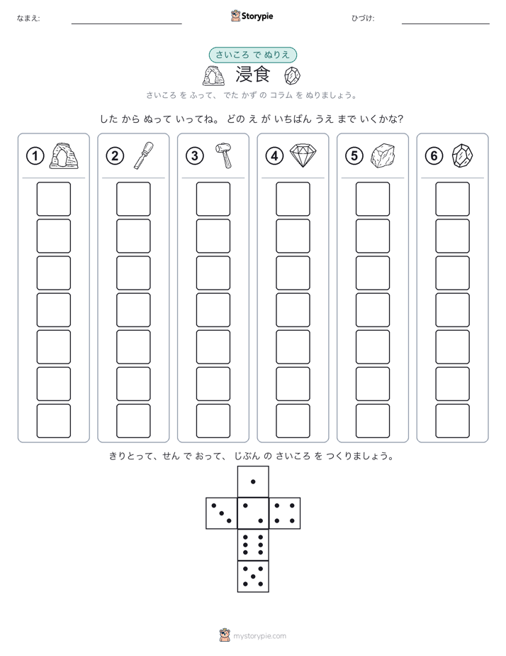 ロール＆カラー