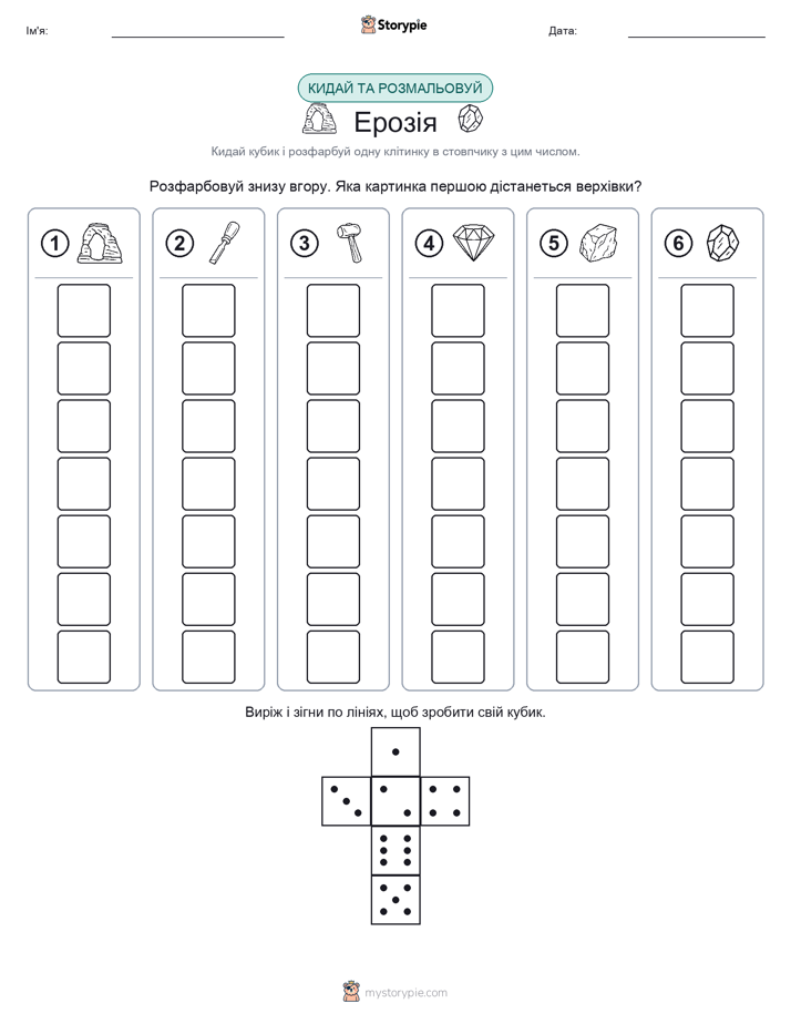 Катай та Розфарбовуй