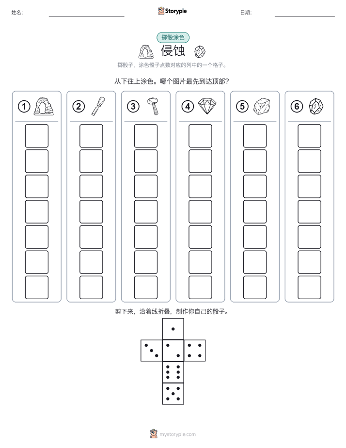 滚动与上色