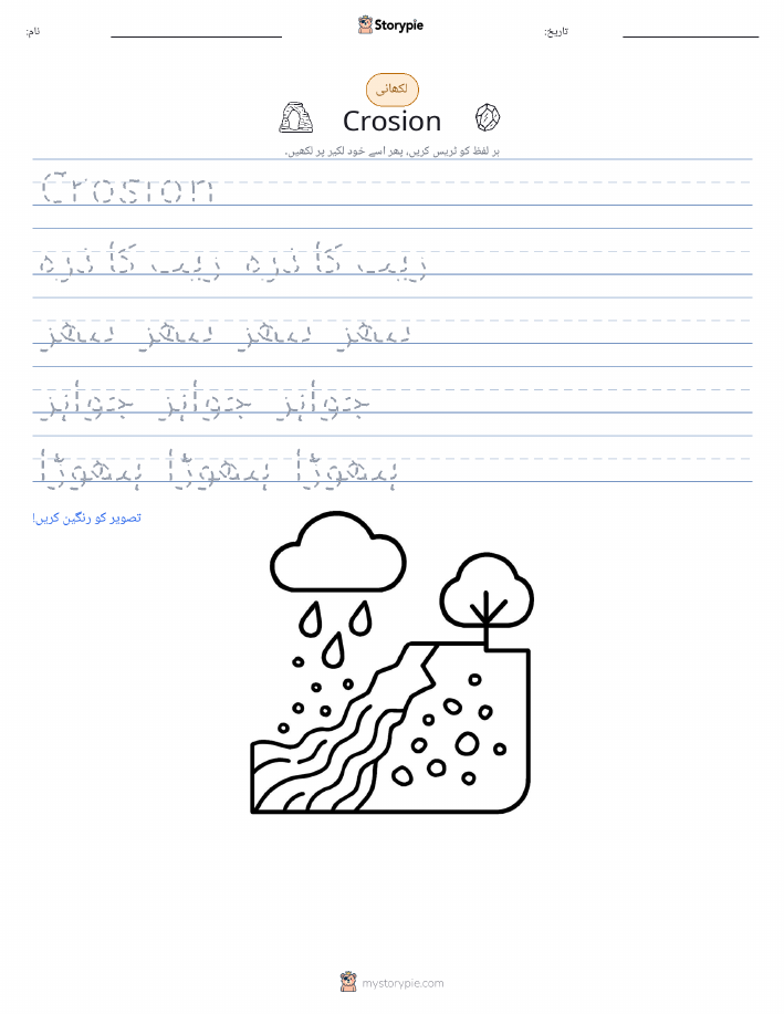 تحریری مشق