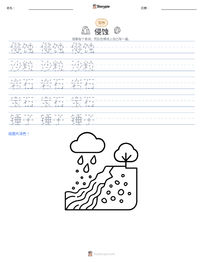写作练习