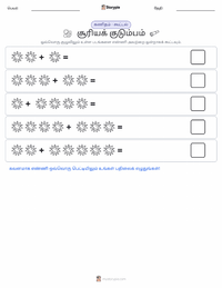 சூரிய மண்டலம் அச்சிடக்கூடிய வேலைப்பதிவின் முன்னோட்டம்