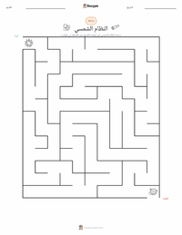 معاينة ورقة العمل القابلة للطباعة النظام الشمسي