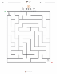 太阳系 可打印工作表预览