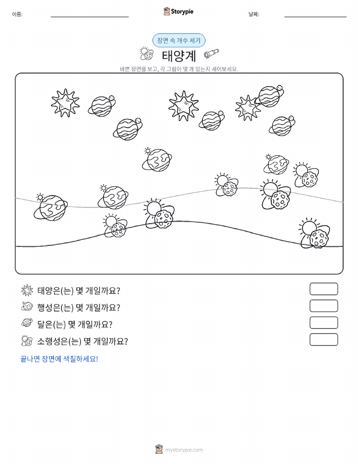 세기 장면