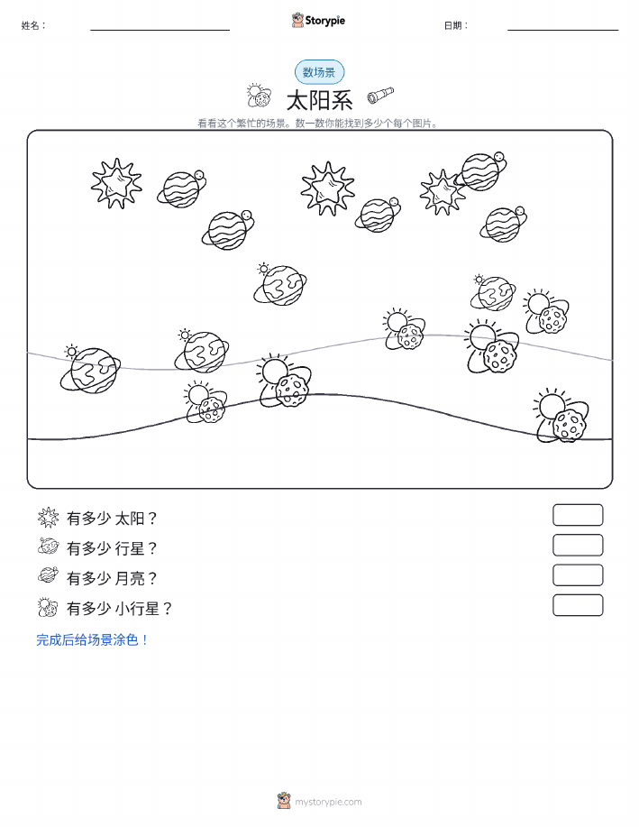 计数场景