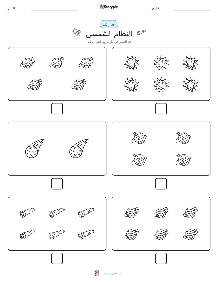 عد و اكتب