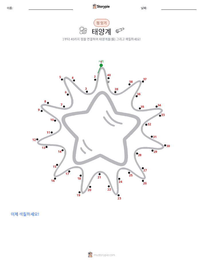 점 연결하기