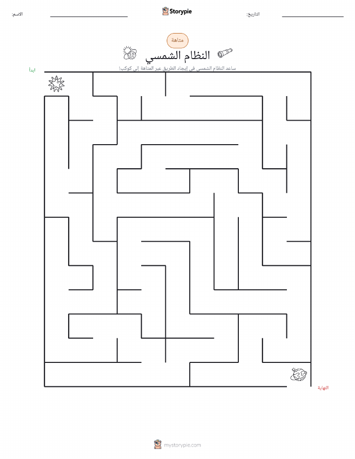 متاهة