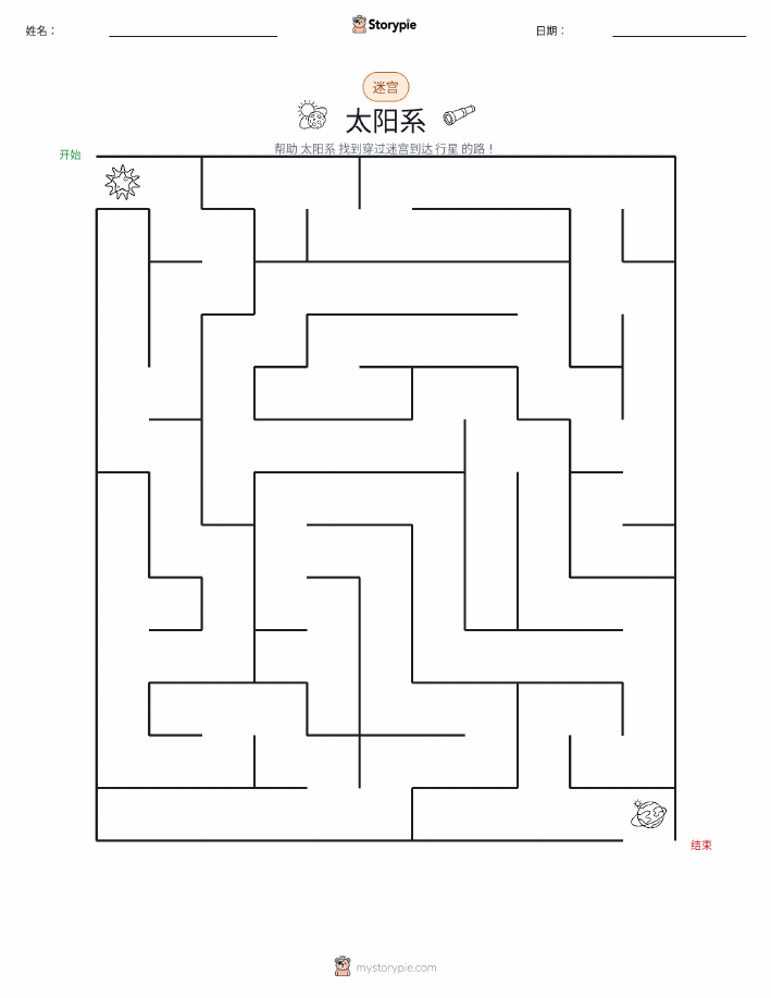 迷宫