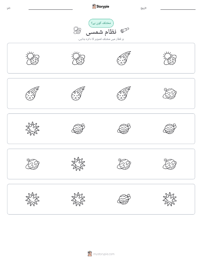 عجیب ایک