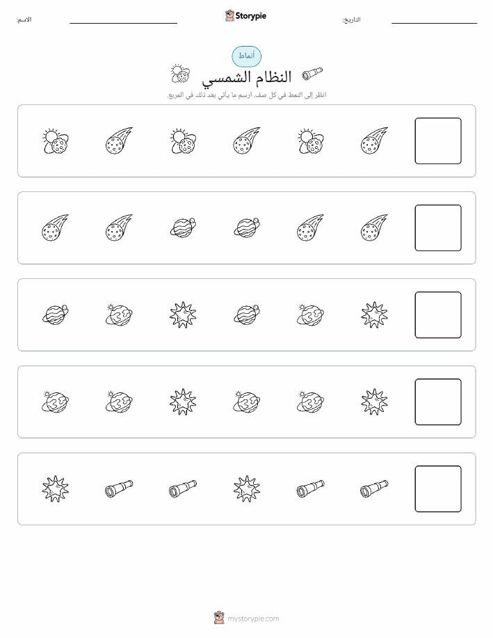 أنماط