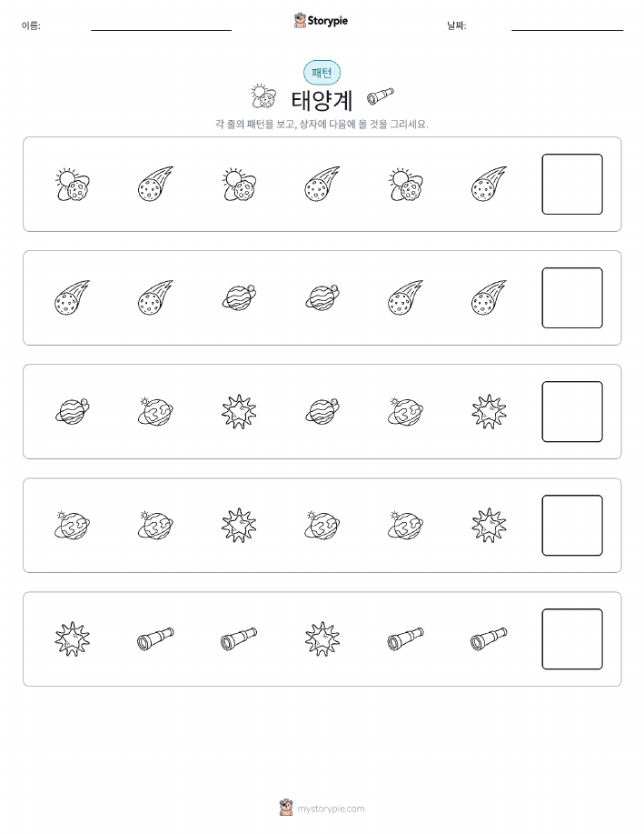 패턴