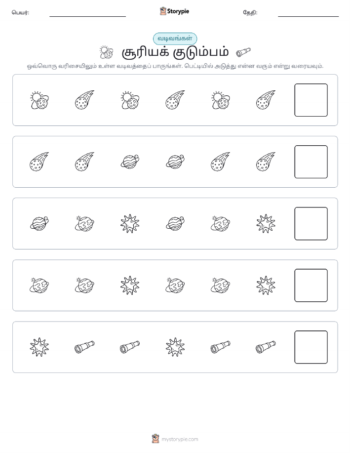 முறை
