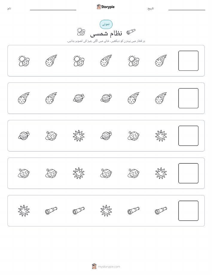پیٹرن