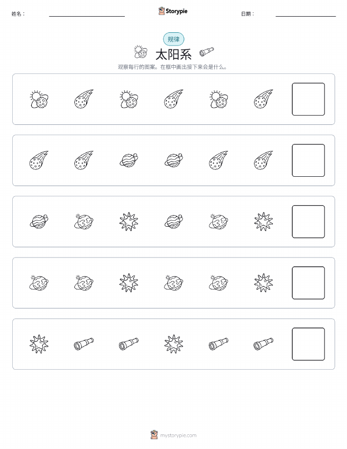 模式