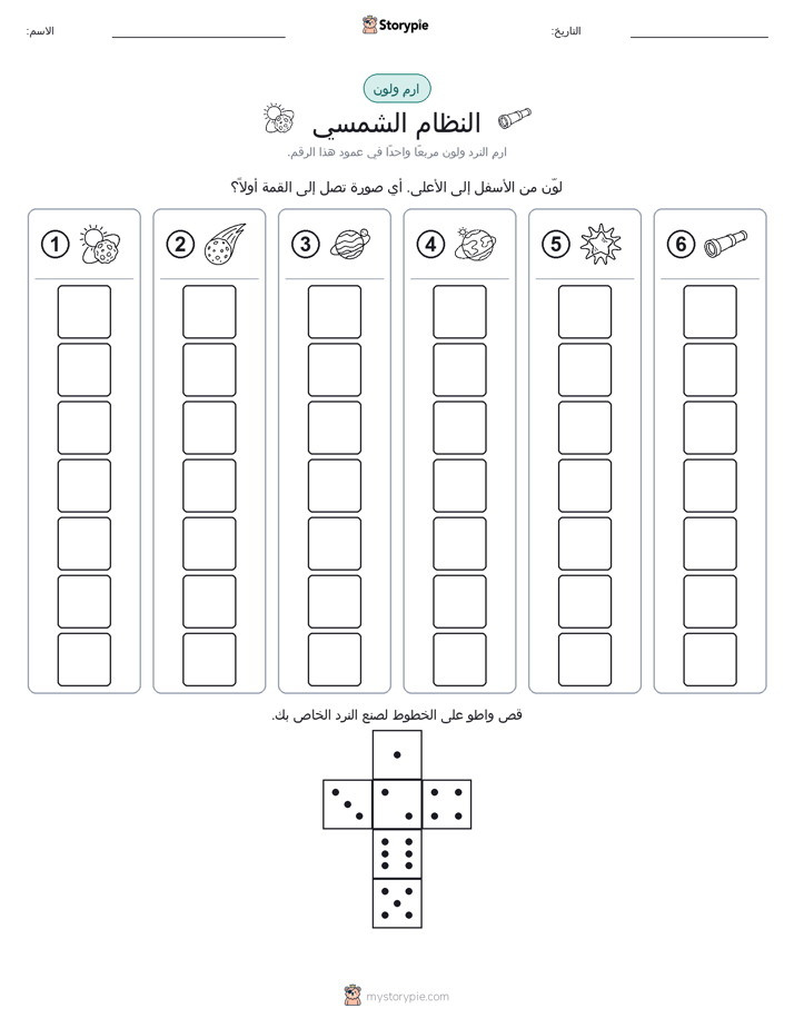 لف و لون